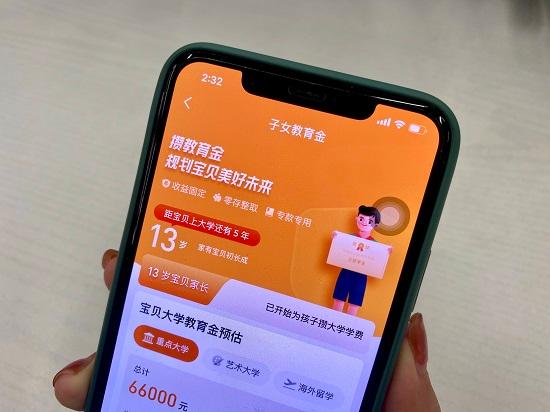 泰康、太平在支付寶開營業(yè)廳，定制教育保障吸引百萬父母，數(shù)字化內(nèi)容服務(wù)成新引擎